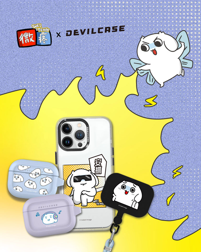 微疼 X DEVILCASE 手機殼