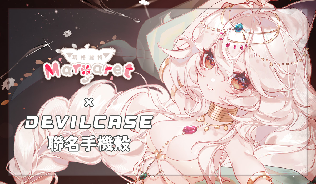 瑪格麗特．諾爾絲 X DEVILCASE 手機殼